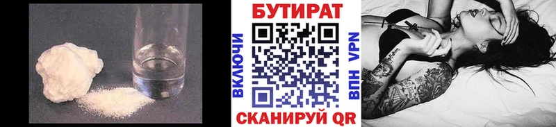 Бутират BDO 33%  Купить где  Вятские Поляны 