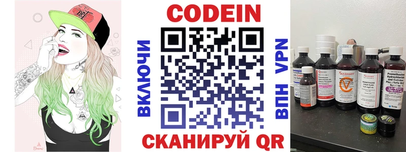 Купить где  Вятские Поляны  Кодеиновый сироп Lean Purple Drank 