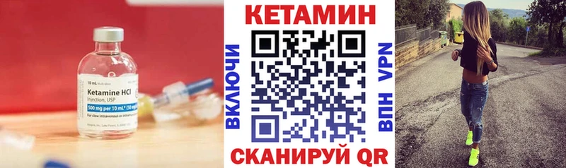Кетамин VHQ  Купить закладки  Вятские Поляны 
