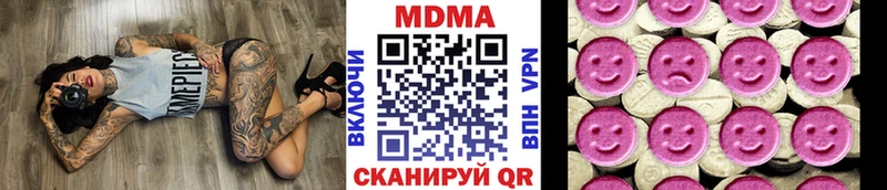 MDMA кристаллы  Купить закладки  Вятские Поляны 