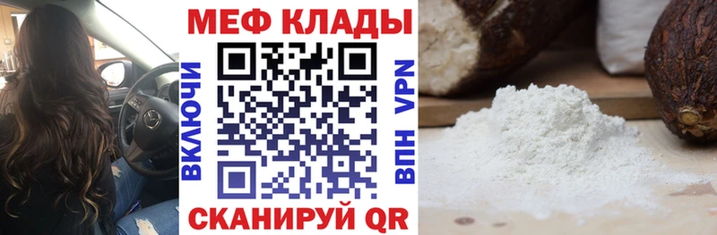 МЕФ mephedrone  Купить  Вятские Поляны 