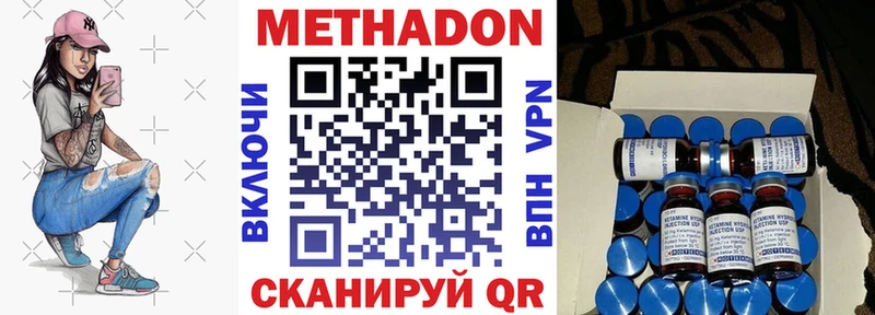 Купить где  Вятские Поляны  Метадон мёд 